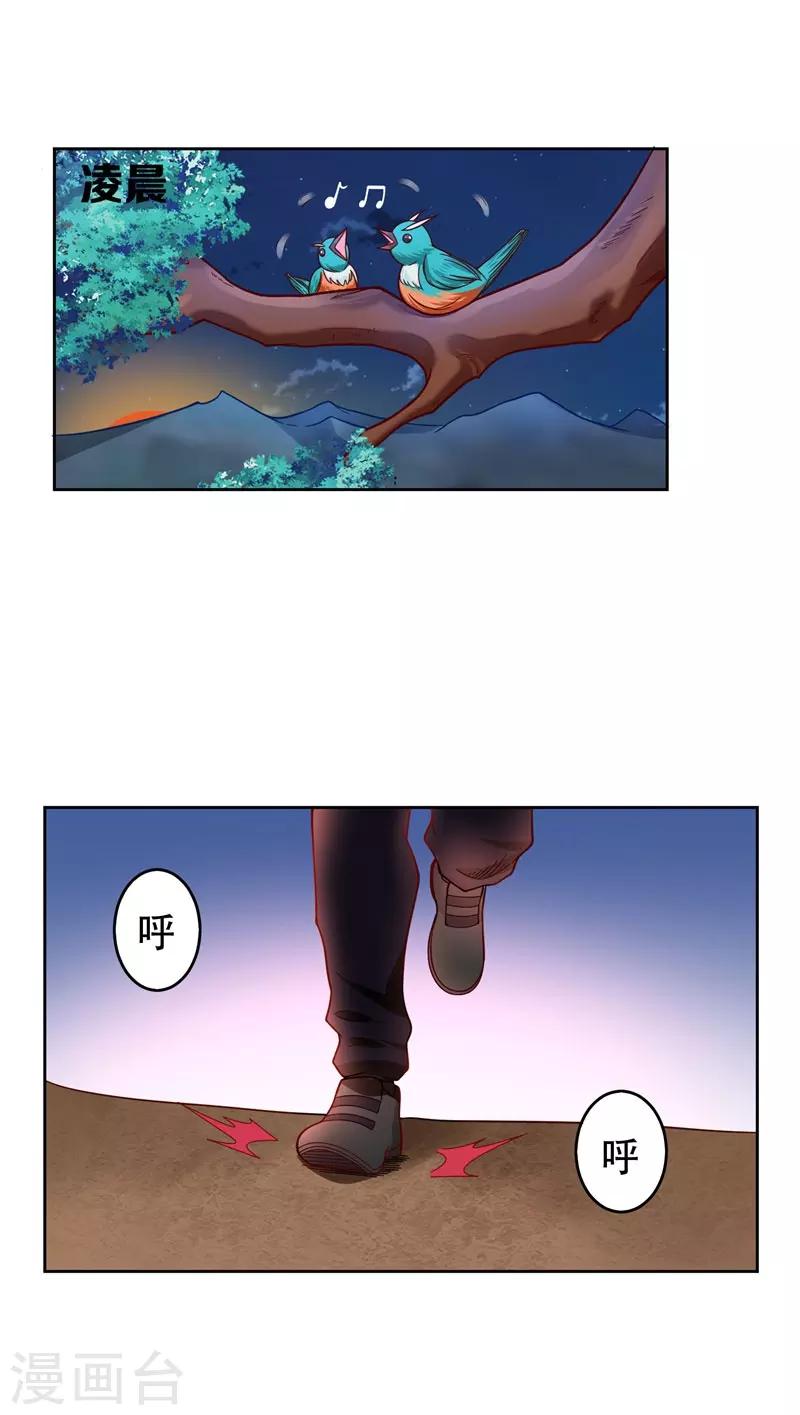 第15话 放开那个孩子-第16话