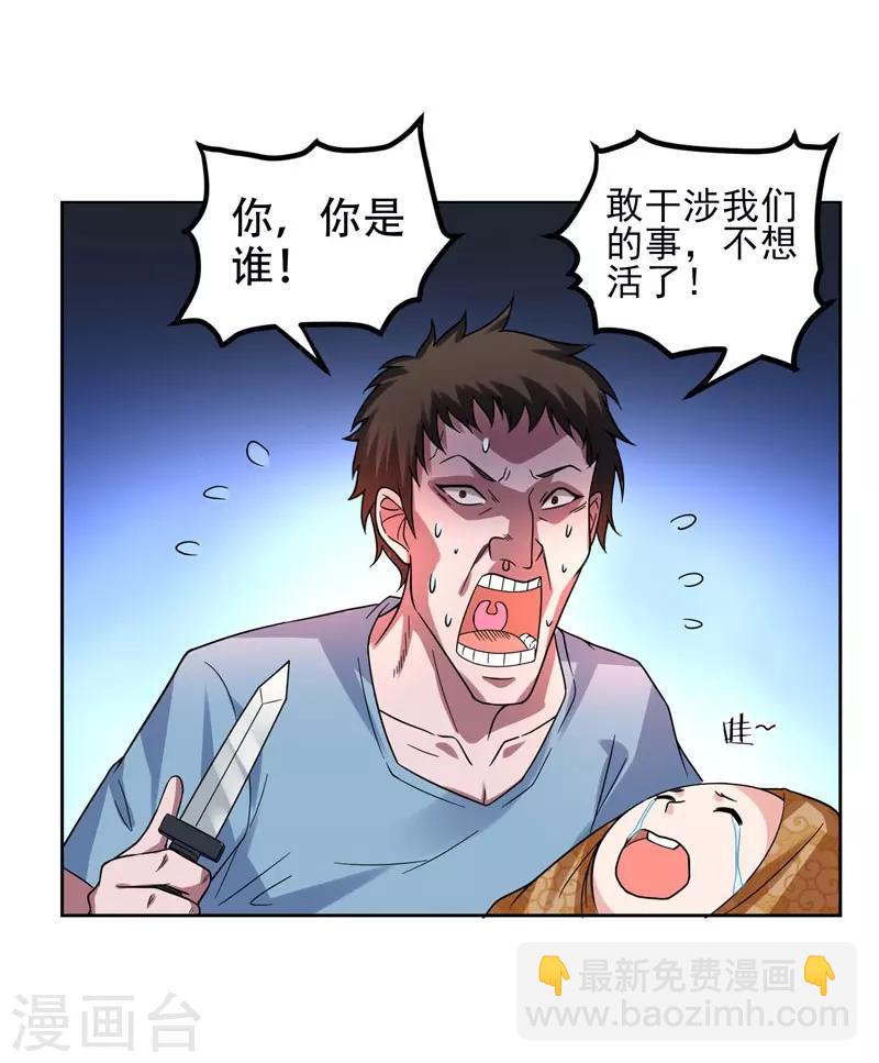 第15话 放开那个孩子-第16话