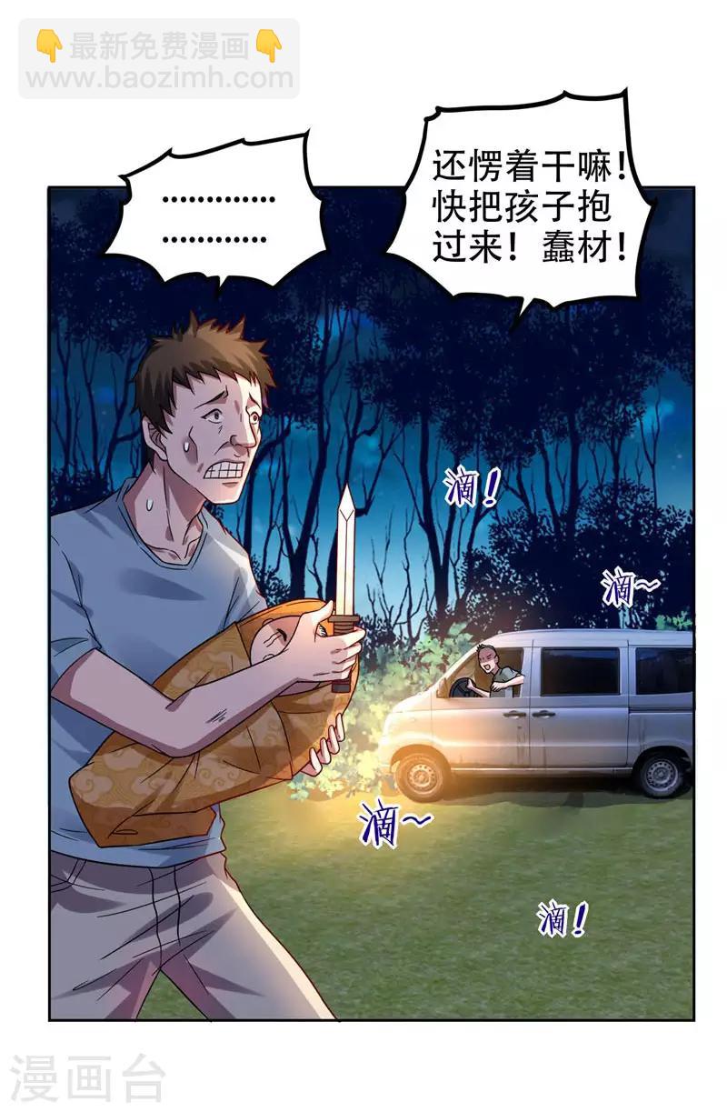 第15话 放开那个孩子-第16话