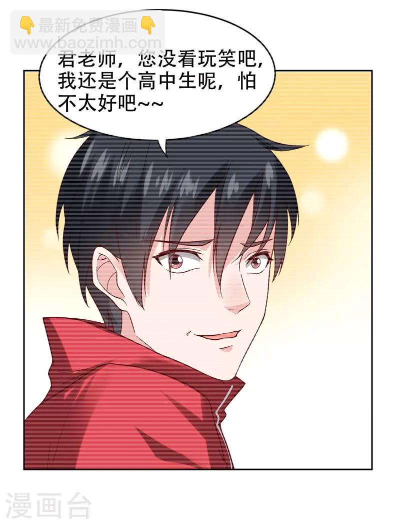第15话 放开那个孩子-第16话