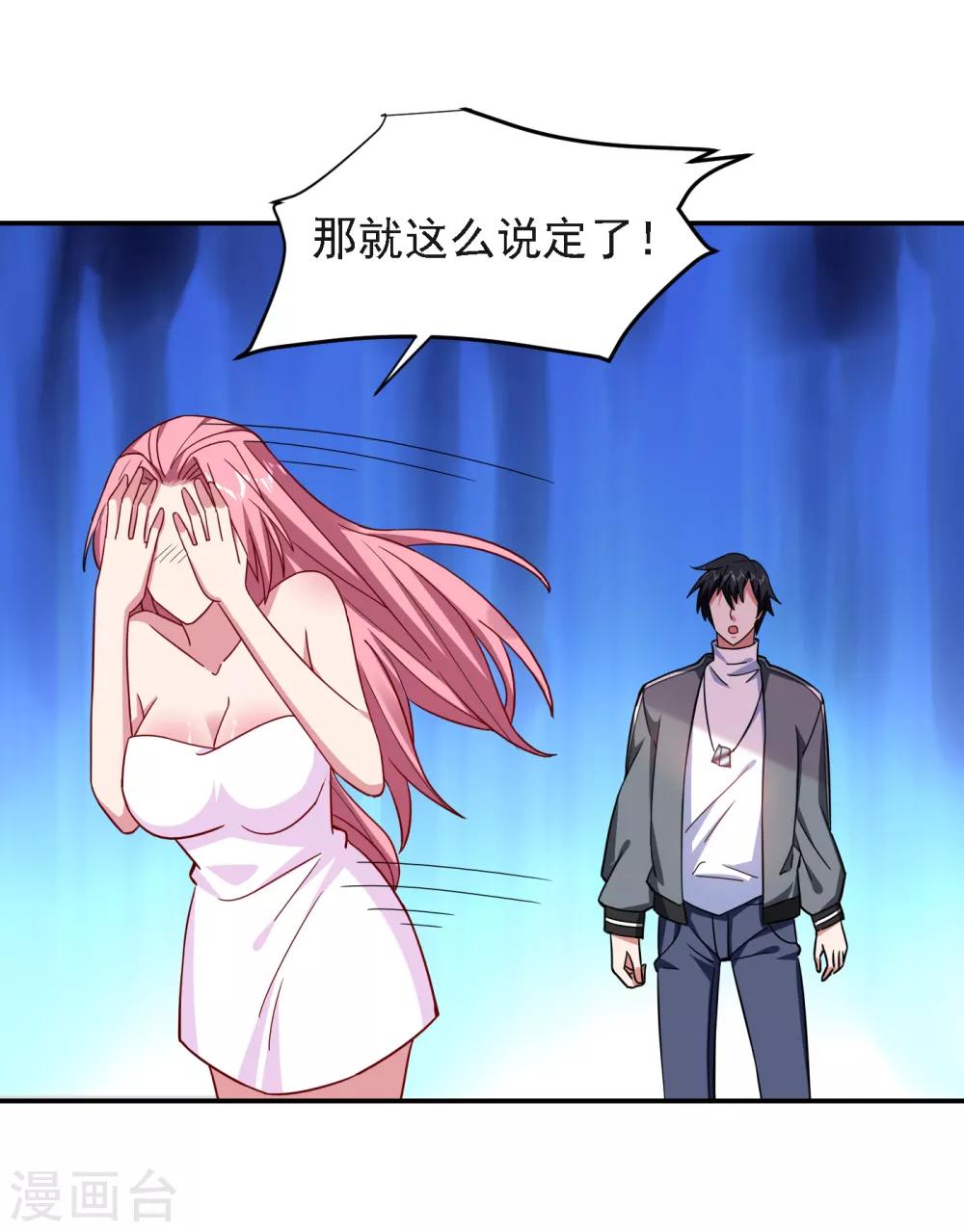 第150话 请你喝酒要什么理由-第152话