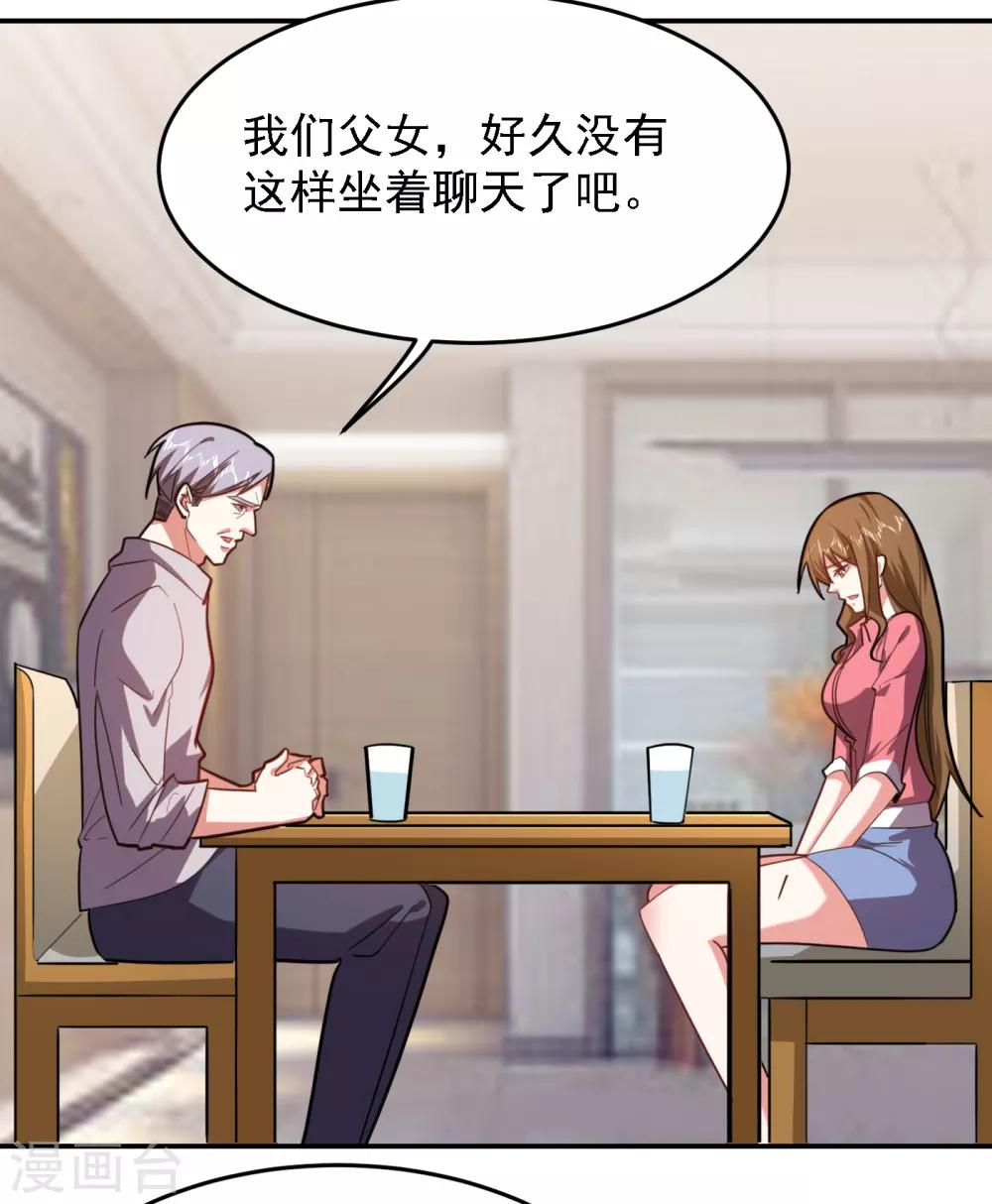 第150话 请你喝酒要什么理由-第152话