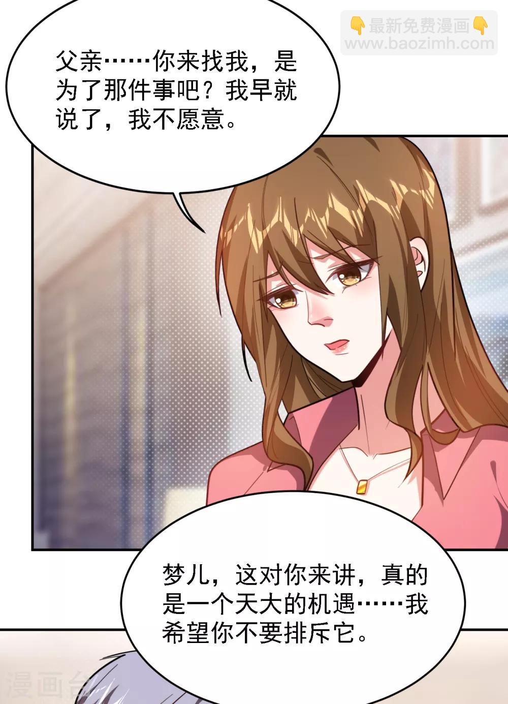 第150话 请你喝酒要什么理由-第152话