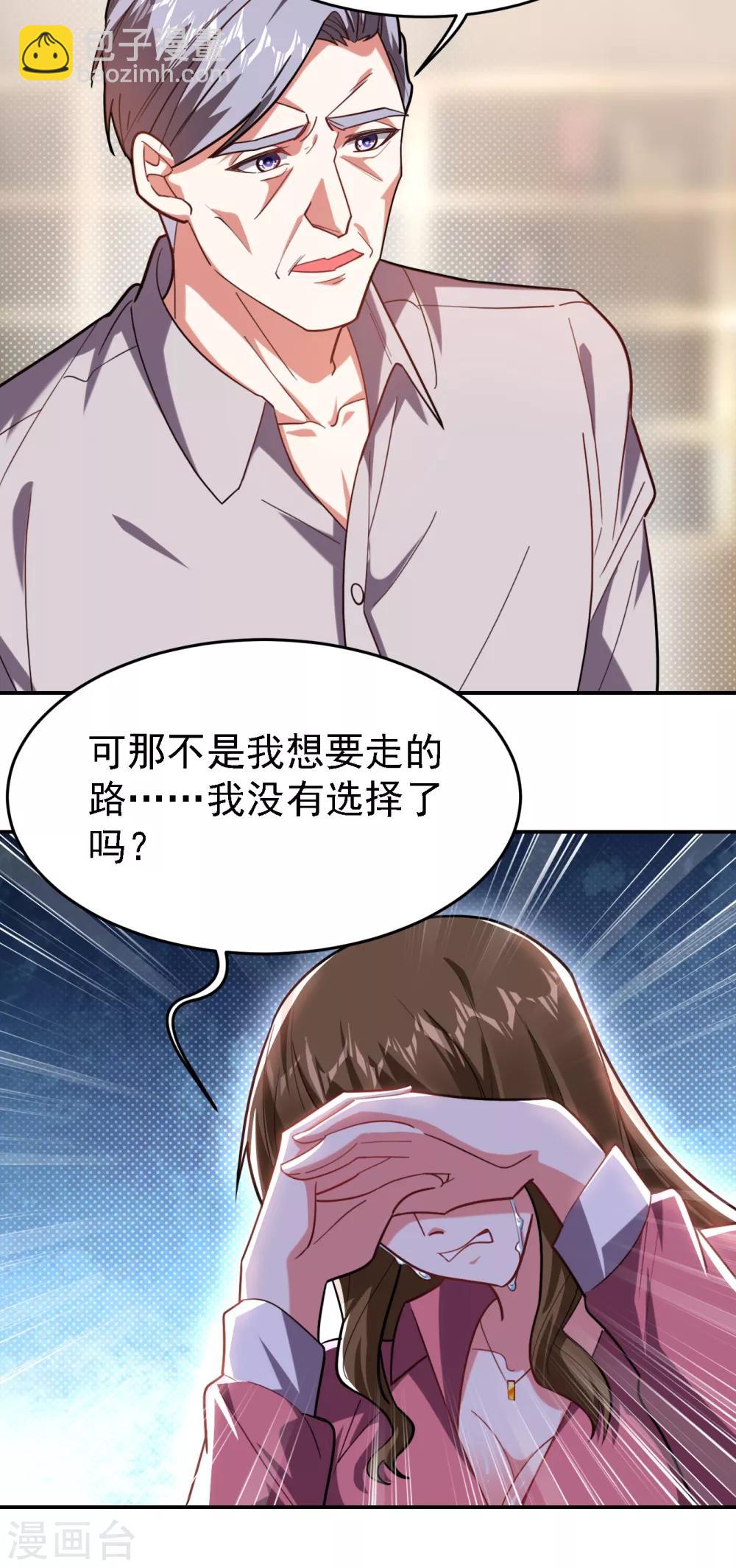 第150话 请你喝酒要什么理由-第152话