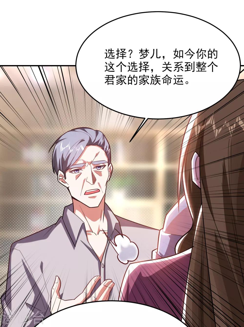 第150话 请你喝酒要什么理由-第152话