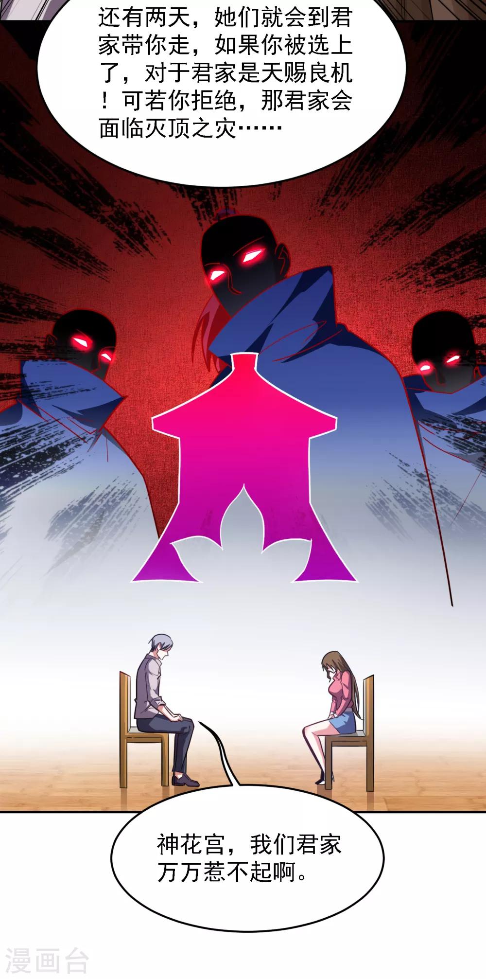 第150话 请你喝酒要什么理由-第152话