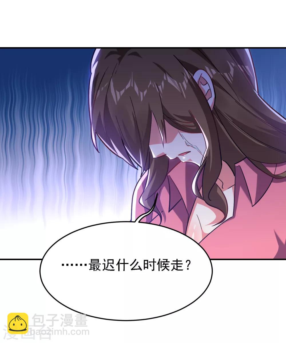 第150话 请你喝酒要什么理由-第152话
