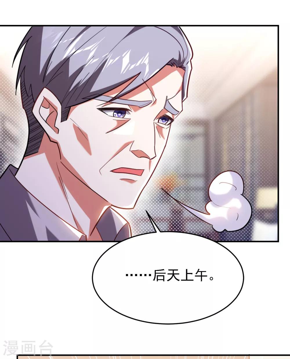 第150话 请你喝酒要什么理由-第152话