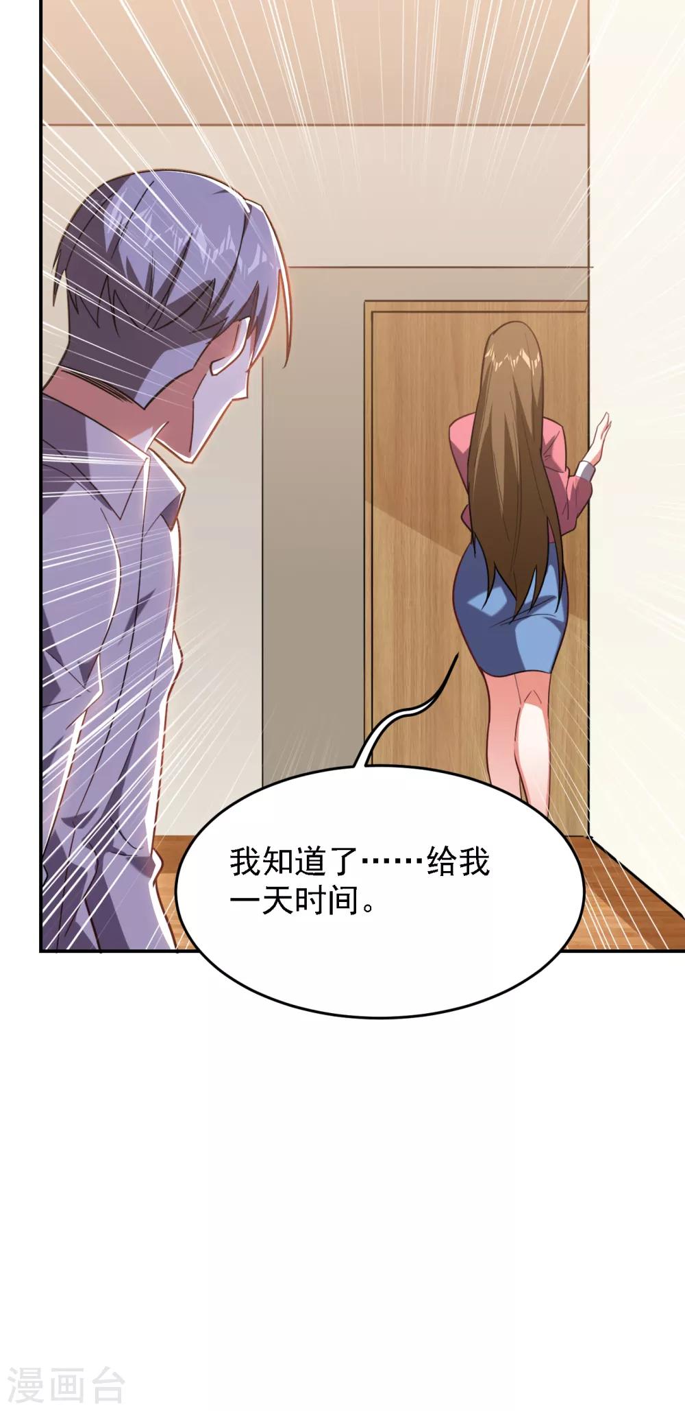 第150话 请你喝酒要什么理由-第152话