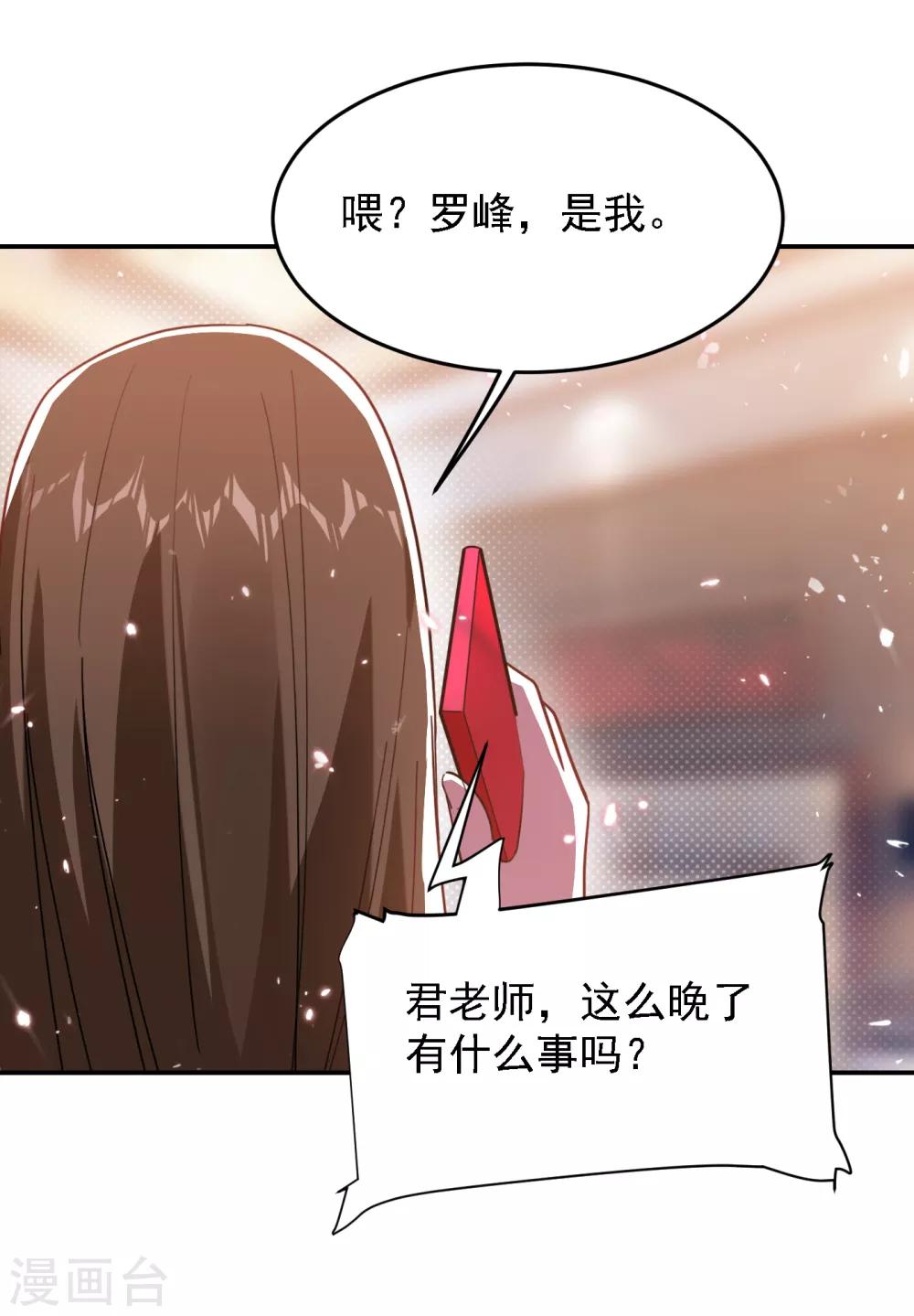 第150话 请你喝酒要什么理由-第152话