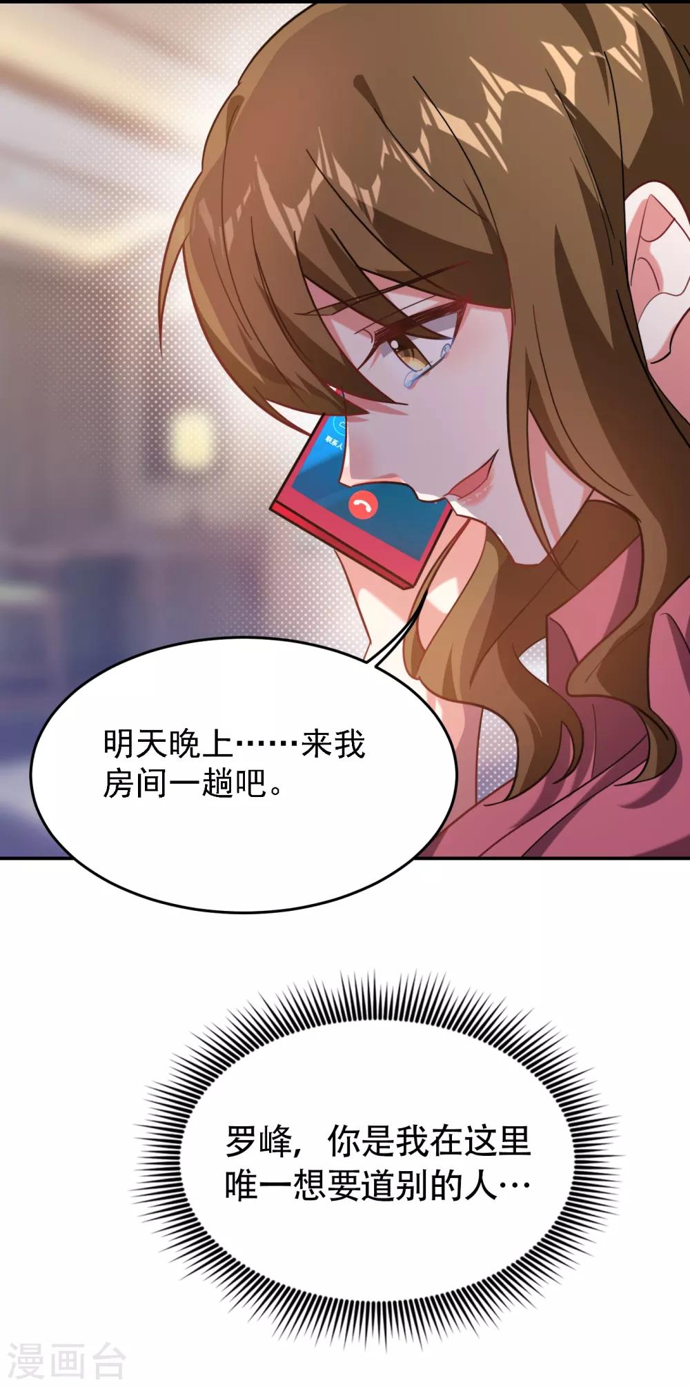 第150话 请你喝酒要什么理由-第152话