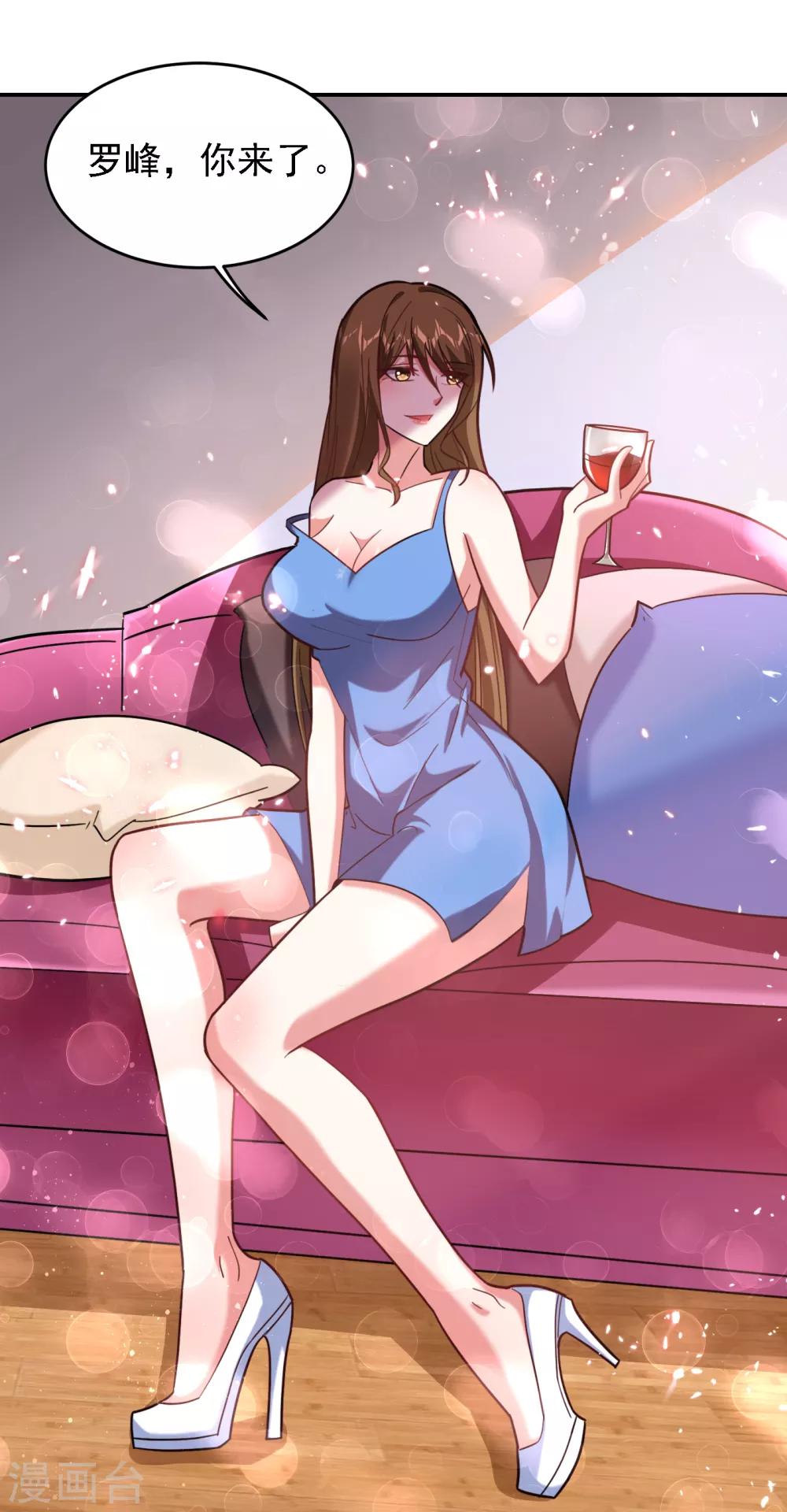 第150话 请你喝酒要什么理由-第152话