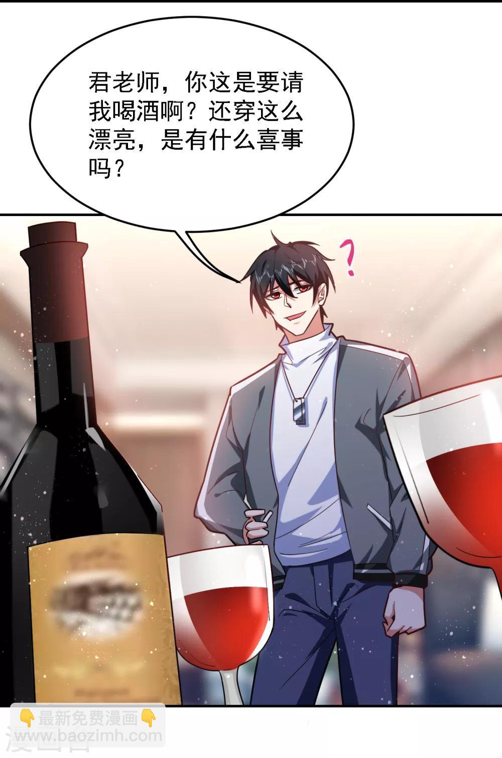 第150话 请你喝酒要什么理由-第152话