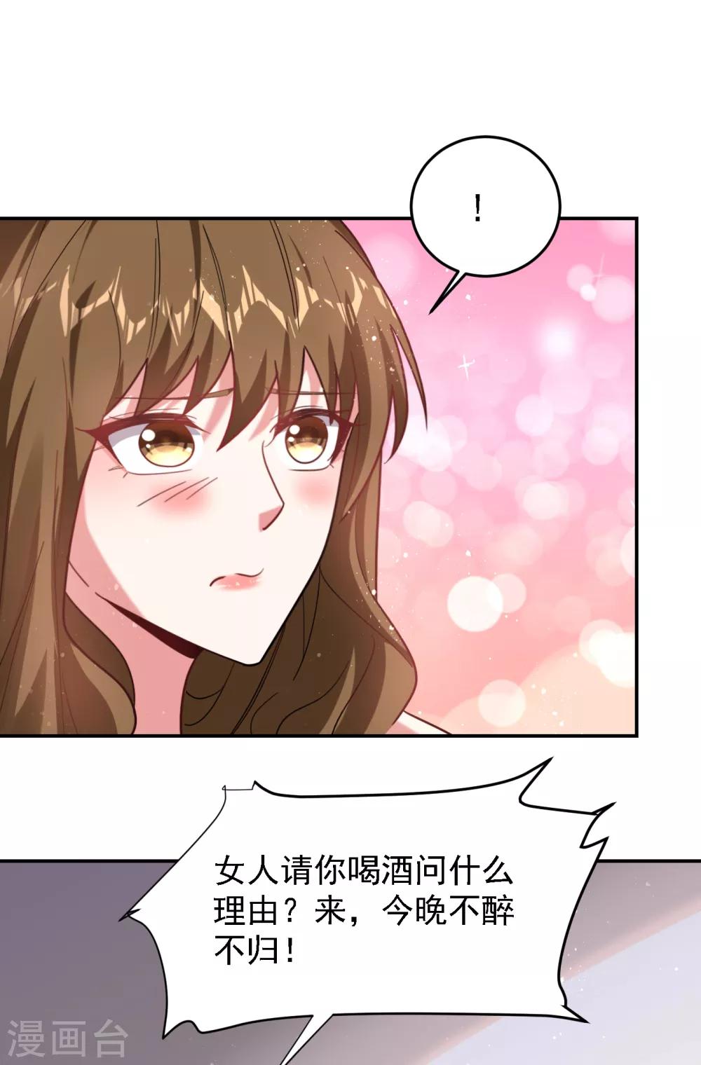 第150话 请你喝酒要什么理由-第152话
