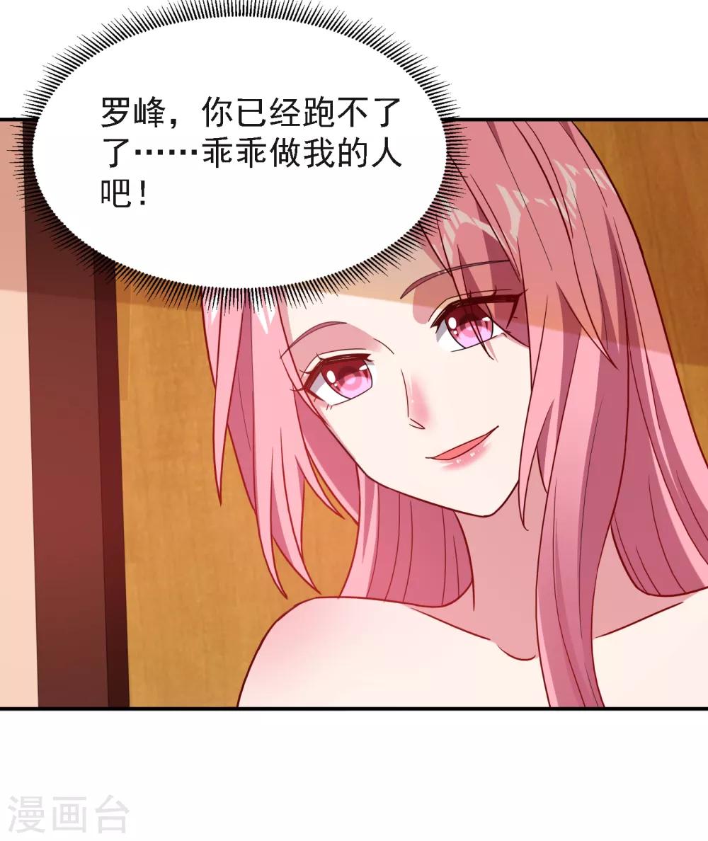 第150话 请你喝酒要什么理由-第152话
