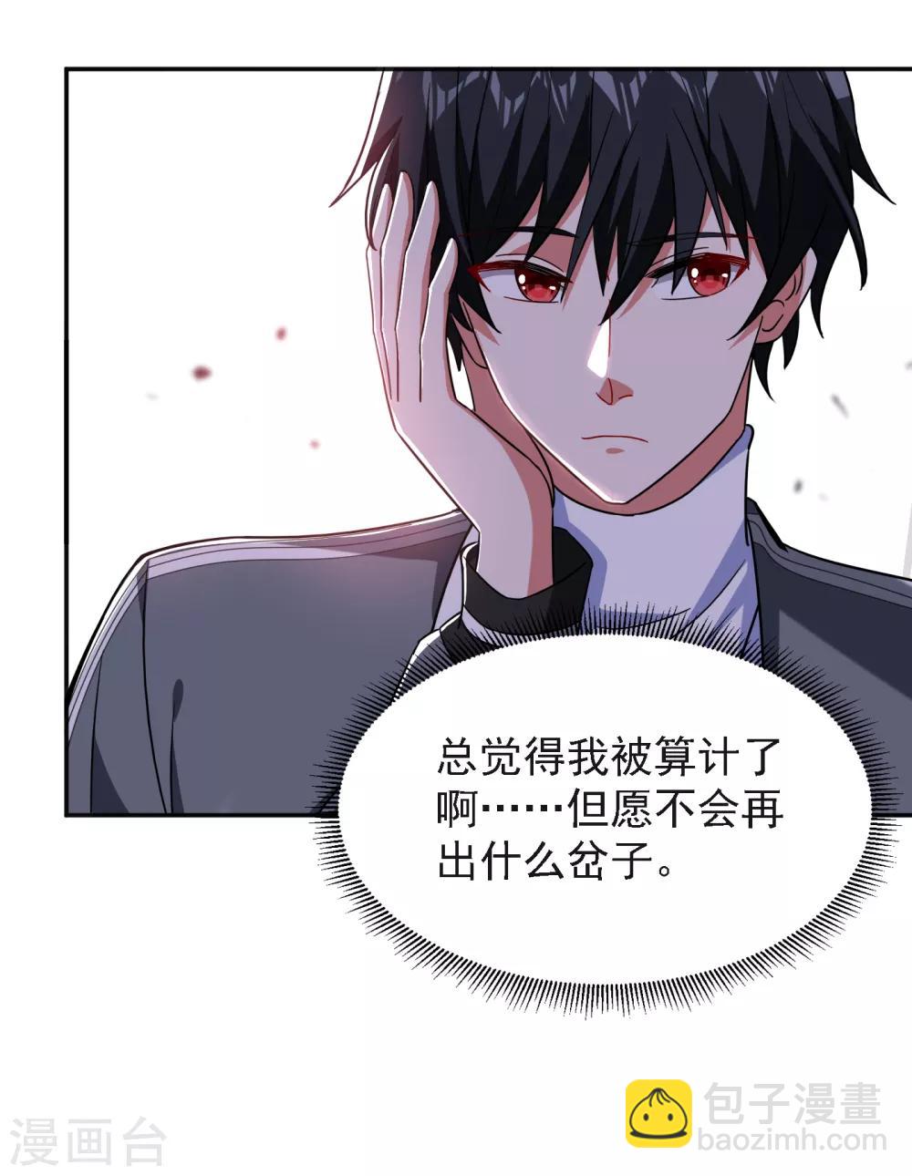 第150话 请你喝酒要什么理由-第152话
