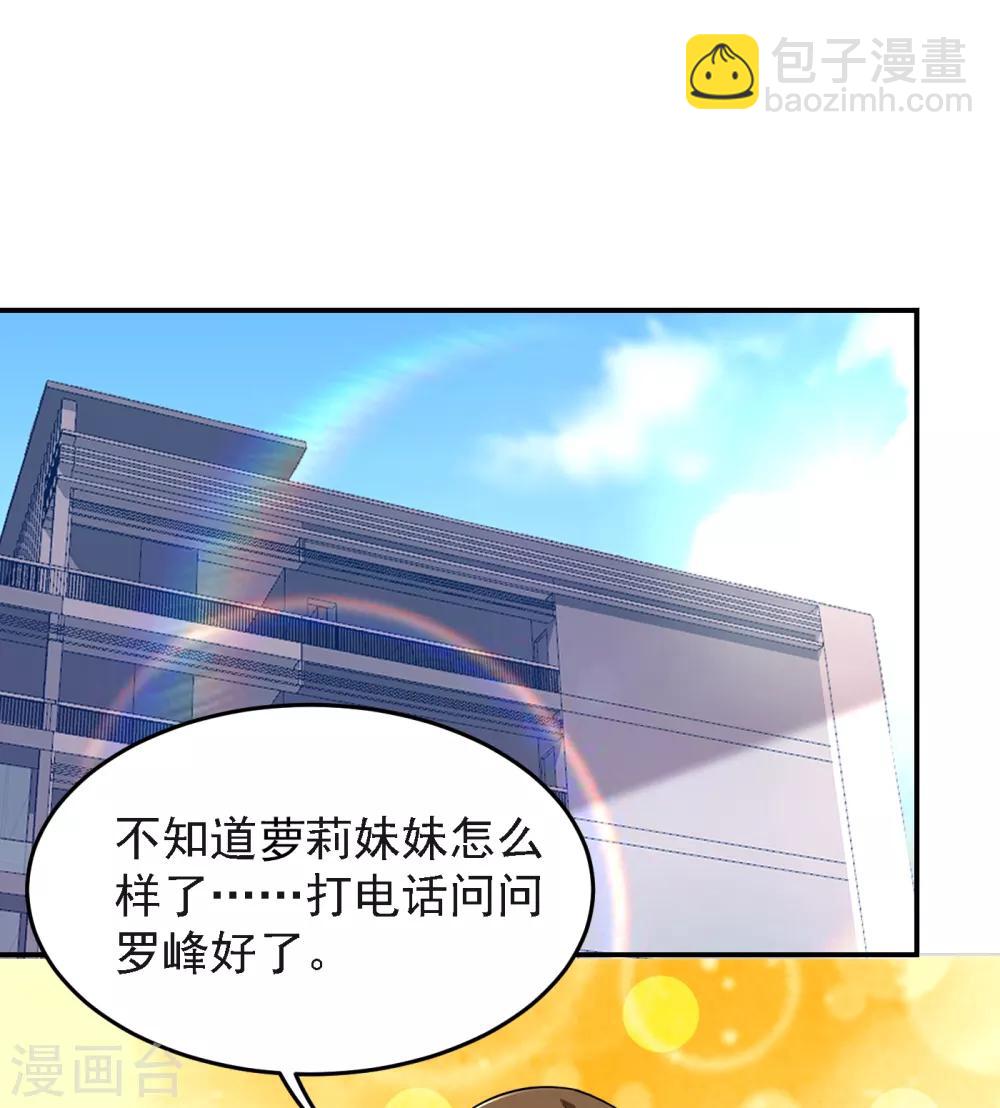 第150话 请你喝酒要什么理由-第152话