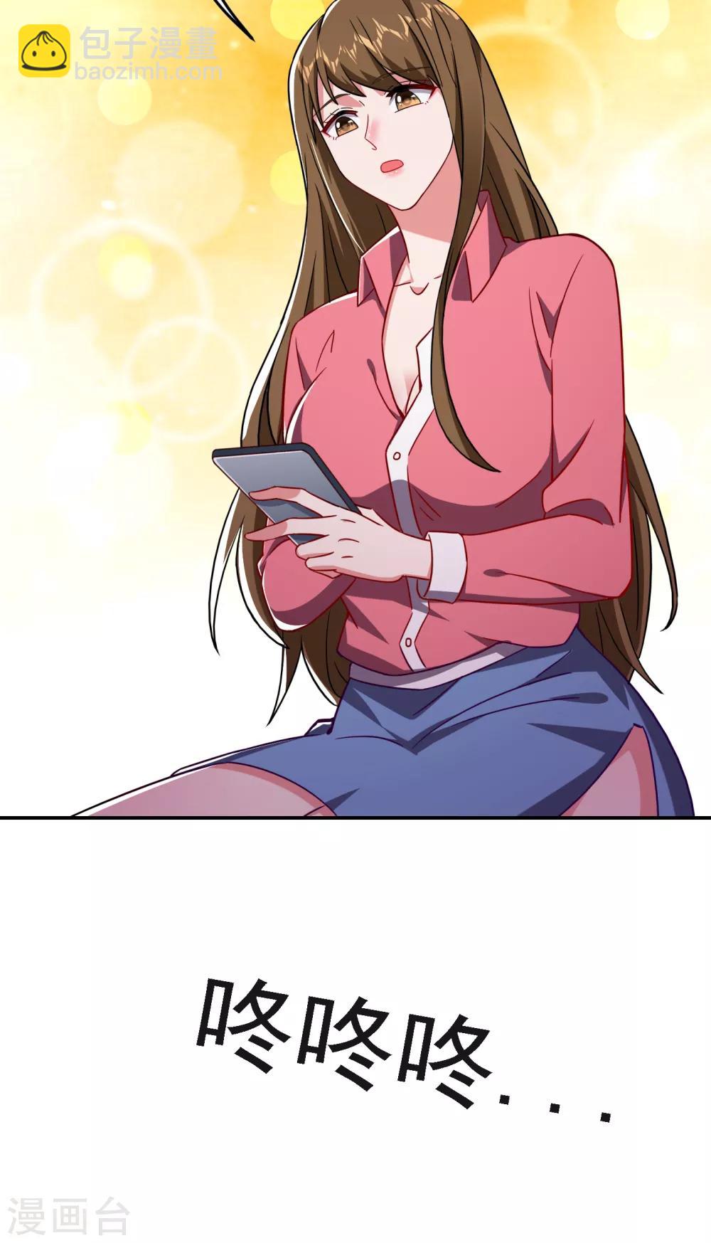 第150话 请你喝酒要什么理由-第152话