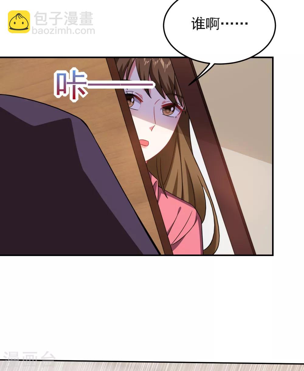 第150话 请你喝酒要什么理由-第152话