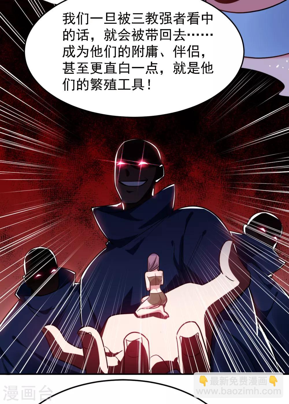 第152话 我要继承掌门人之位-第154话