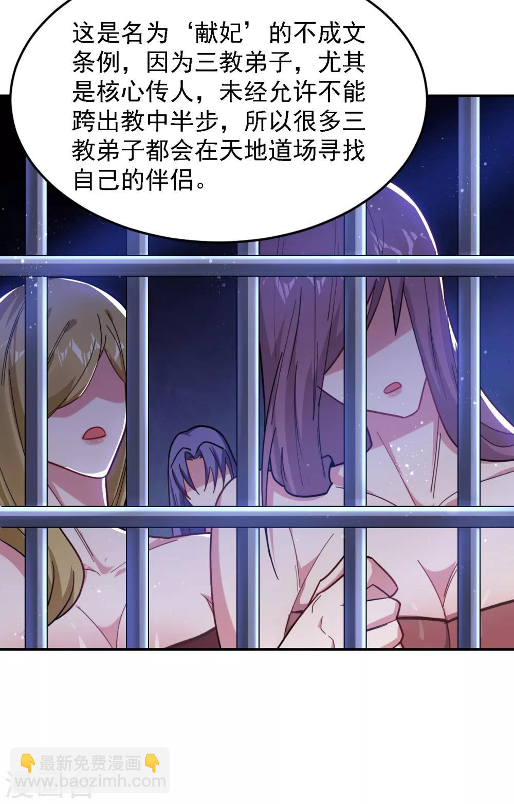 第152话 我要继承掌门人之位-第154话