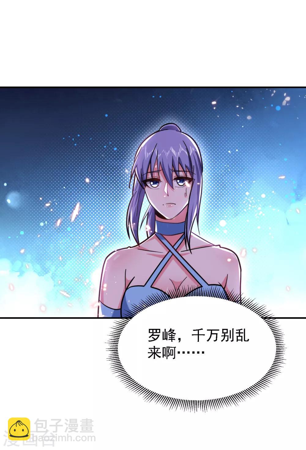 第152话 我要继承掌门人之位-第154话