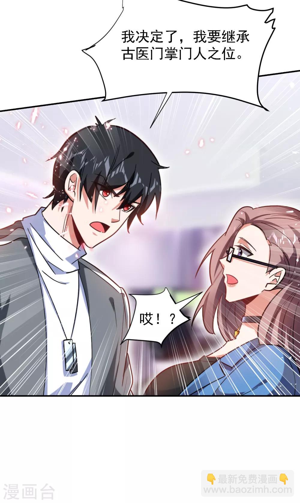 第152话 我要继承掌门人之位-第154话