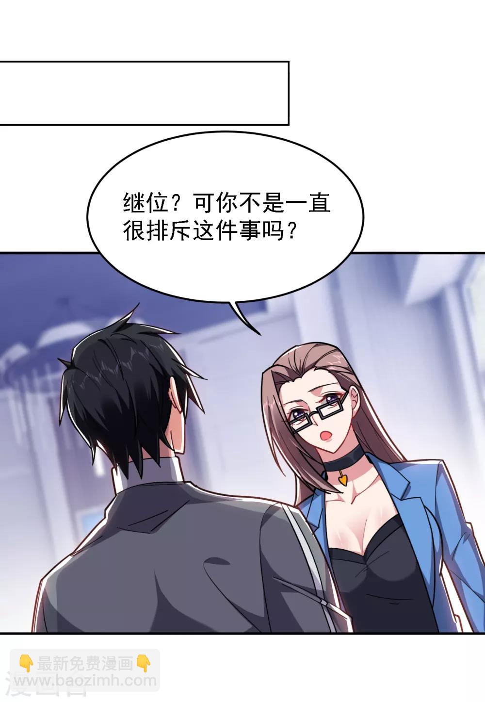 第152话 我要继承掌门人之位-第154话