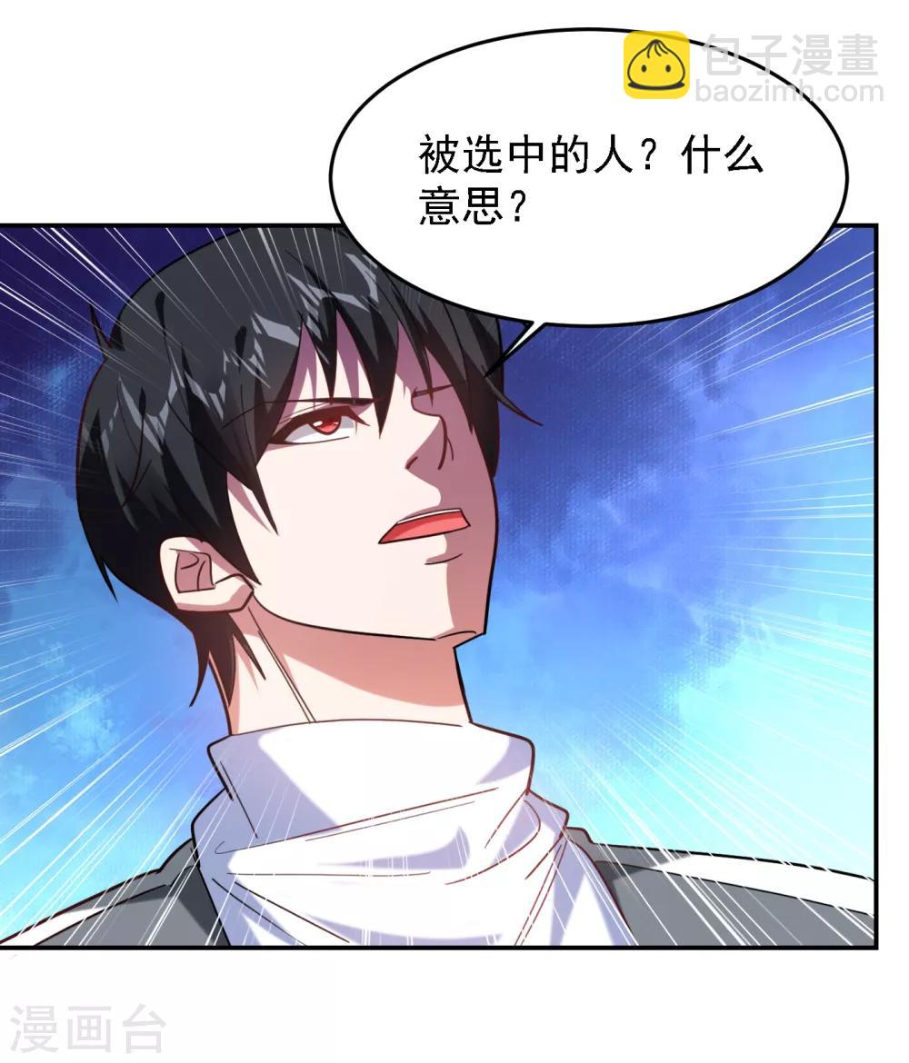第152话 我要继承掌门人之位-第154话