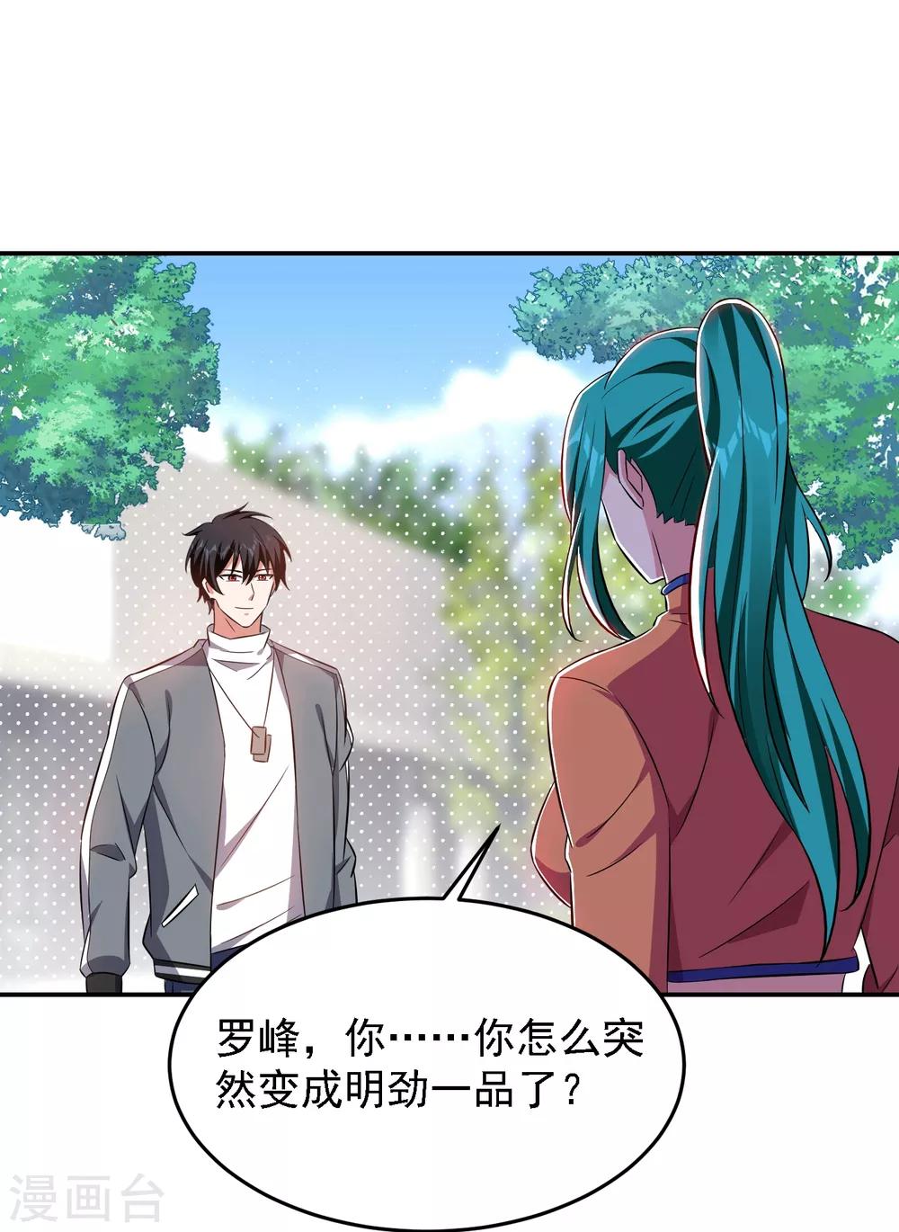 第154话 罗峰，我知道你是谁-第156话