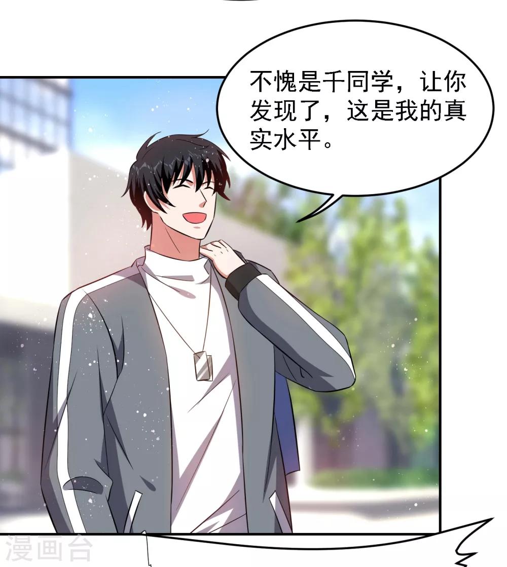 第154话 罗峰，我知道你是谁-第156话