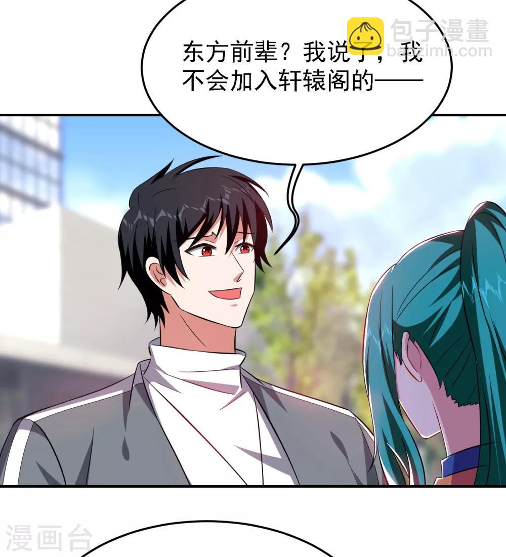 第154话 罗峰，我知道你是谁-第156话