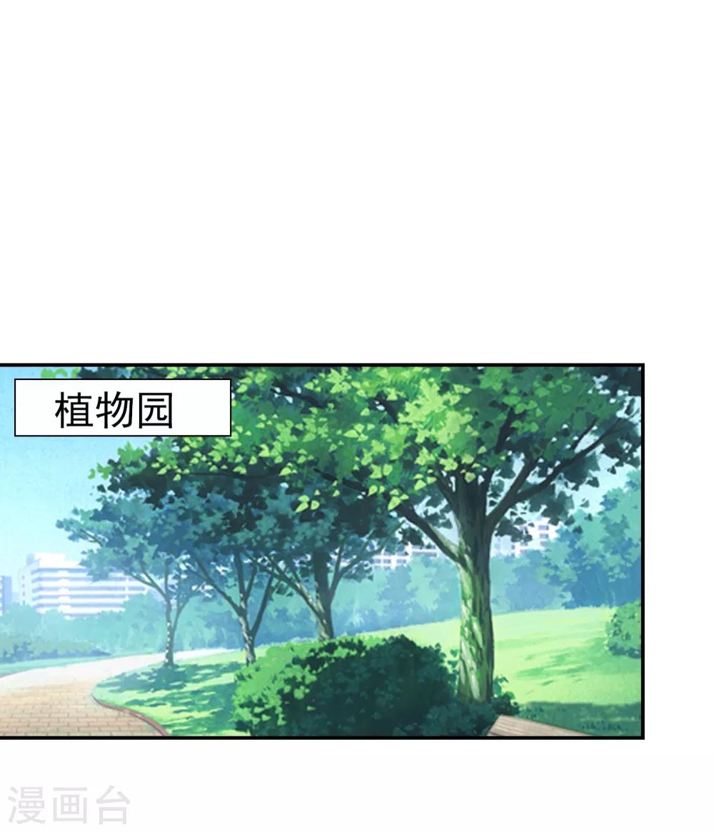 第154话 罗峰，我知道你是谁-第156话