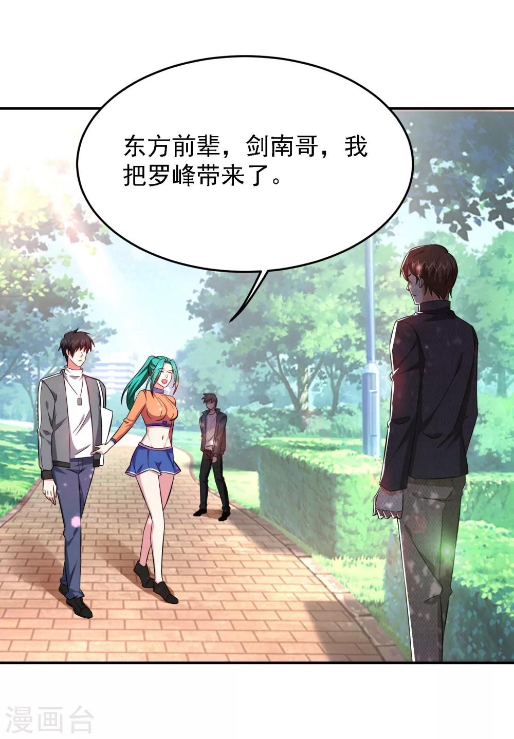 第154话 罗峰，我知道你是谁-第156话