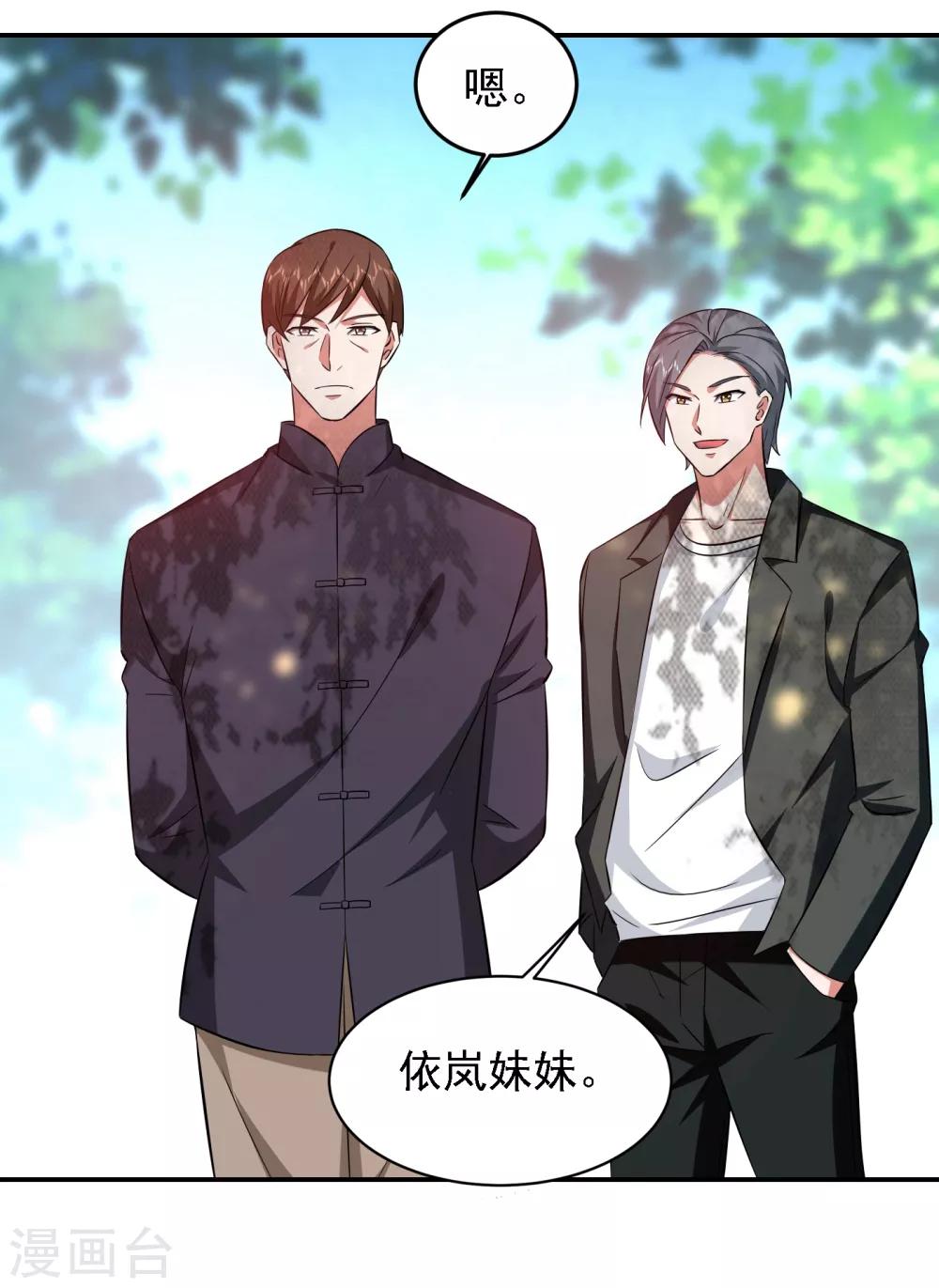 第154话 罗峰，我知道你是谁-第156话