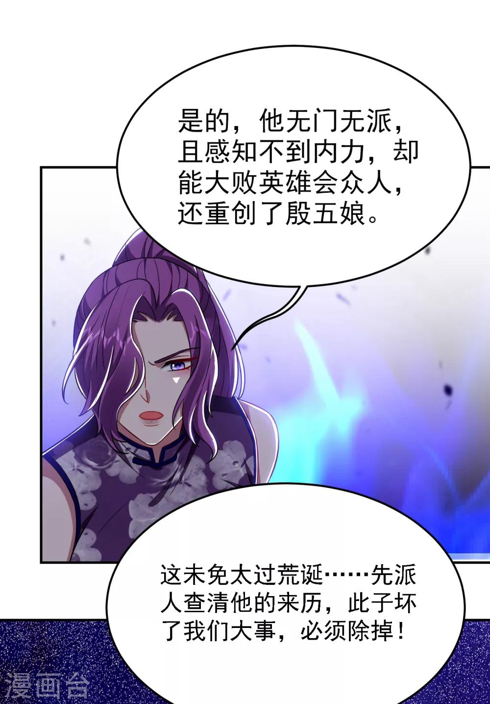 第154话 罗峰，我知道你是谁-第156话