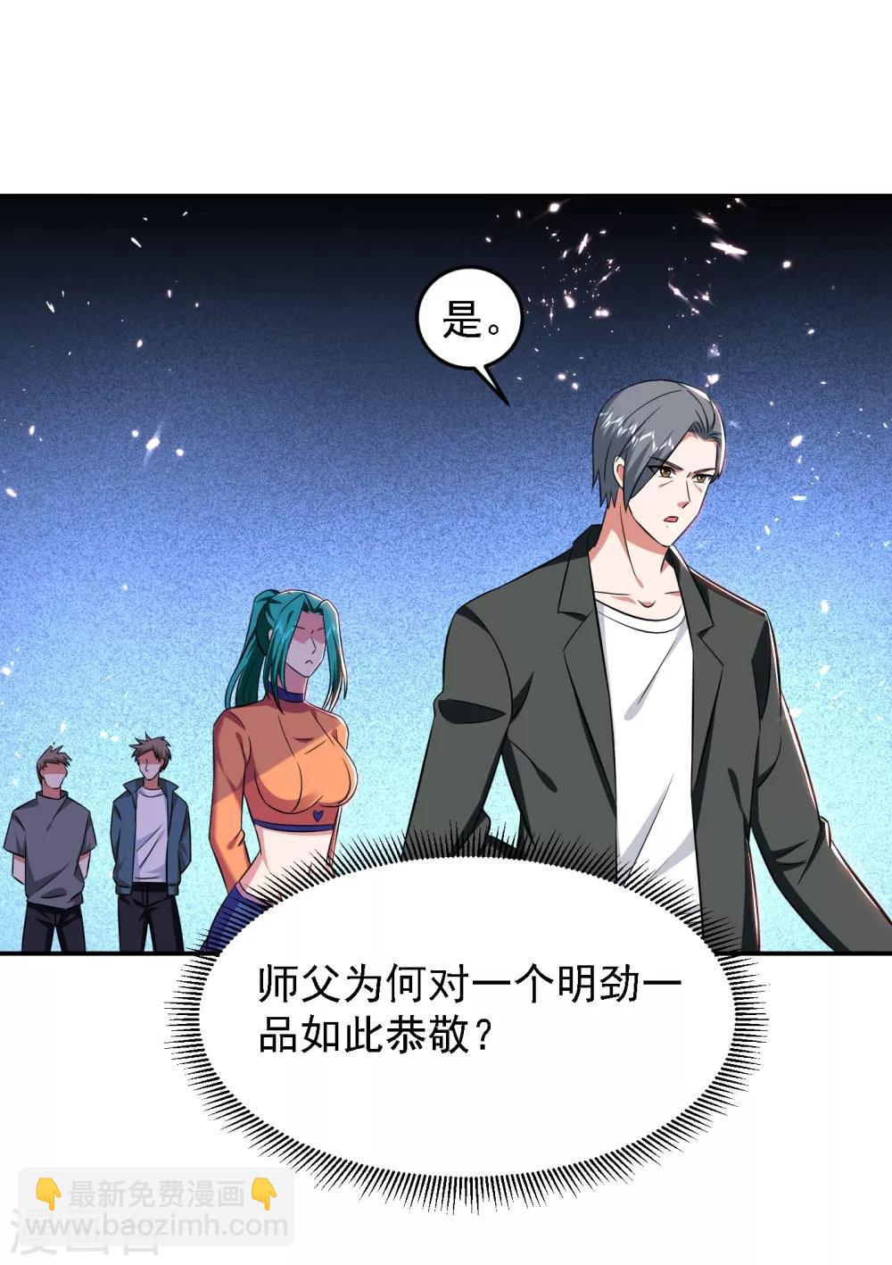 第154话 罗峰，我知道你是谁-第156话