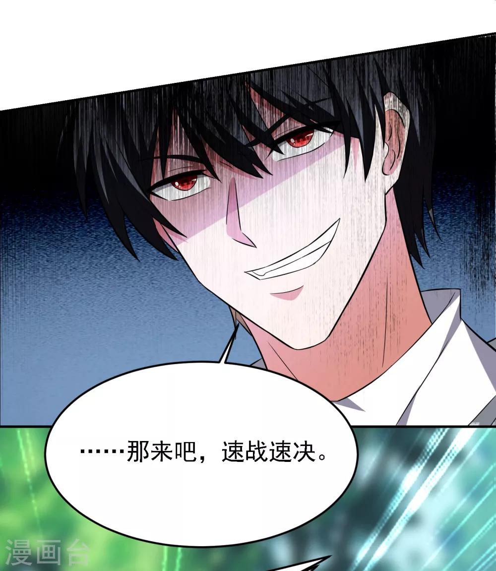 第154话 罗峰，我知道你是谁-第156话
