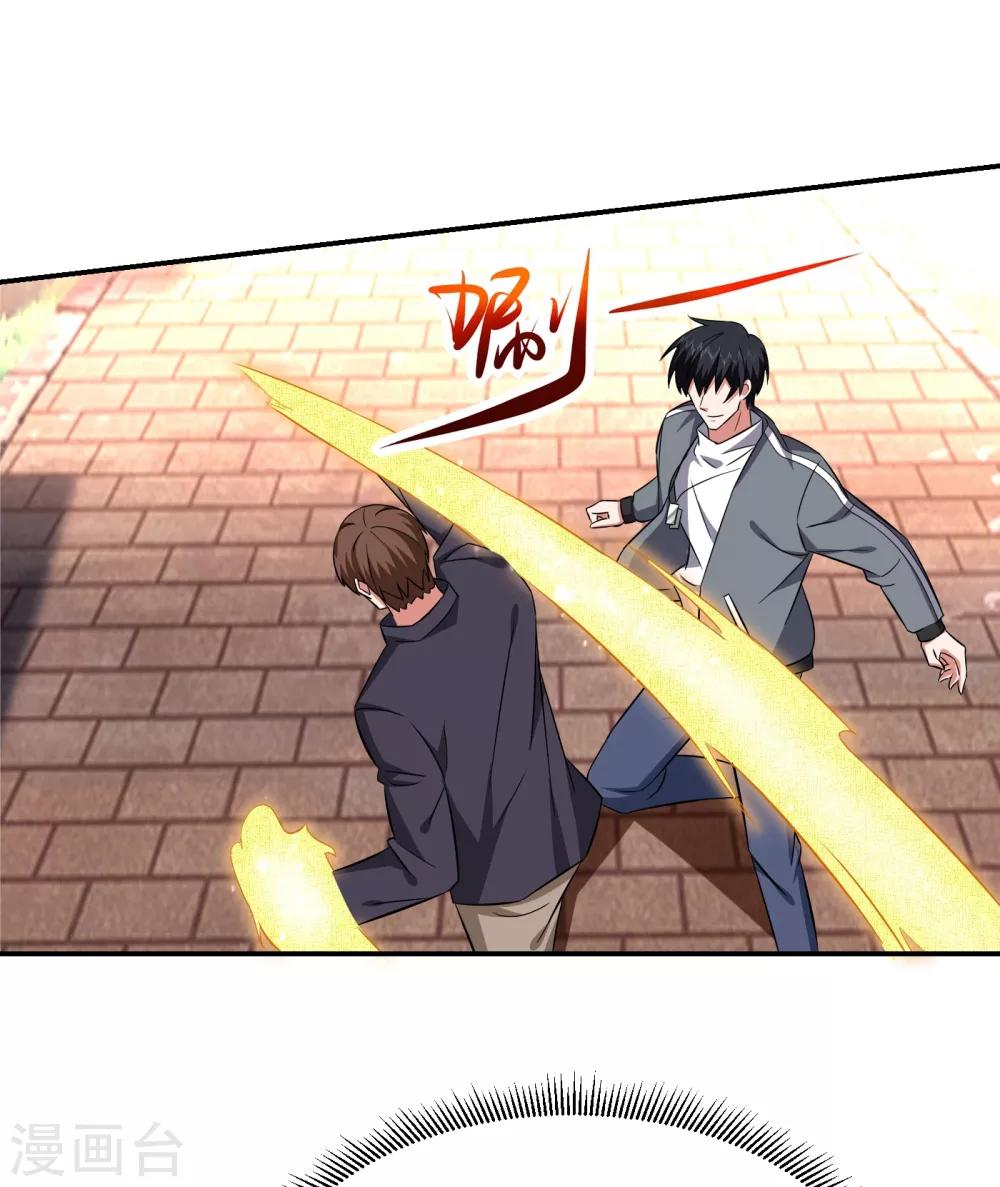 第154话 罗峰，我知道你是谁-第156话
