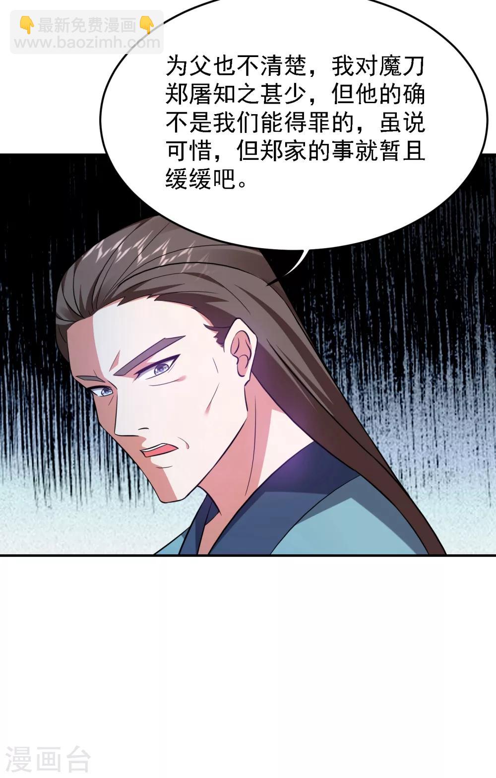 第154话 罗峰，我知道你是谁-第156话