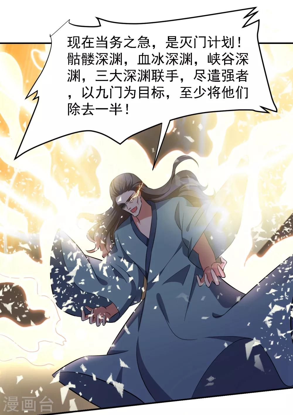 第154话 罗峰，我知道你是谁-第156话