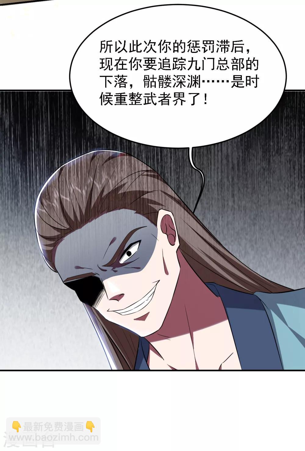 第154话 罗峰，我知道你是谁-第156话