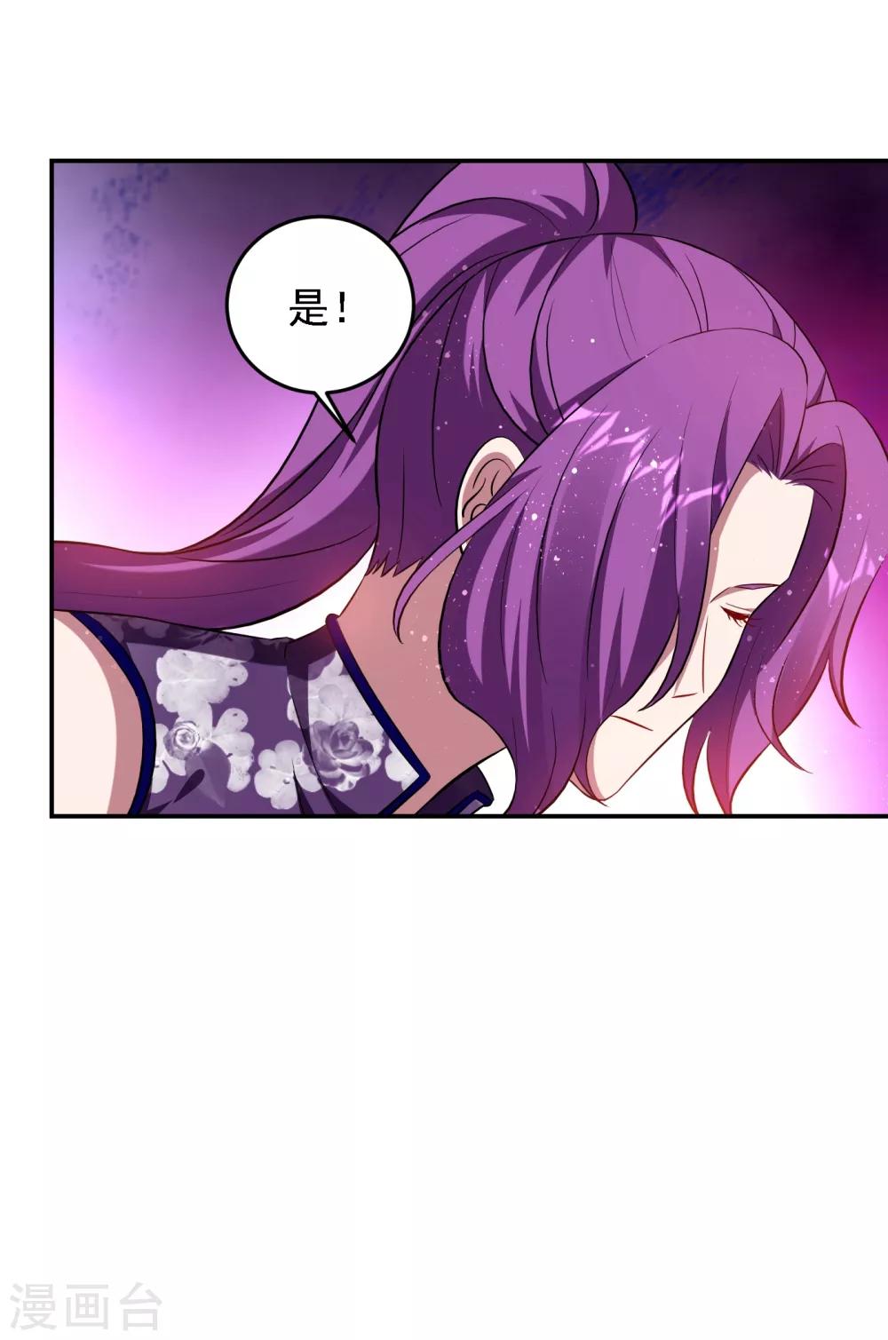 第154话 罗峰，我知道你是谁-第156话
