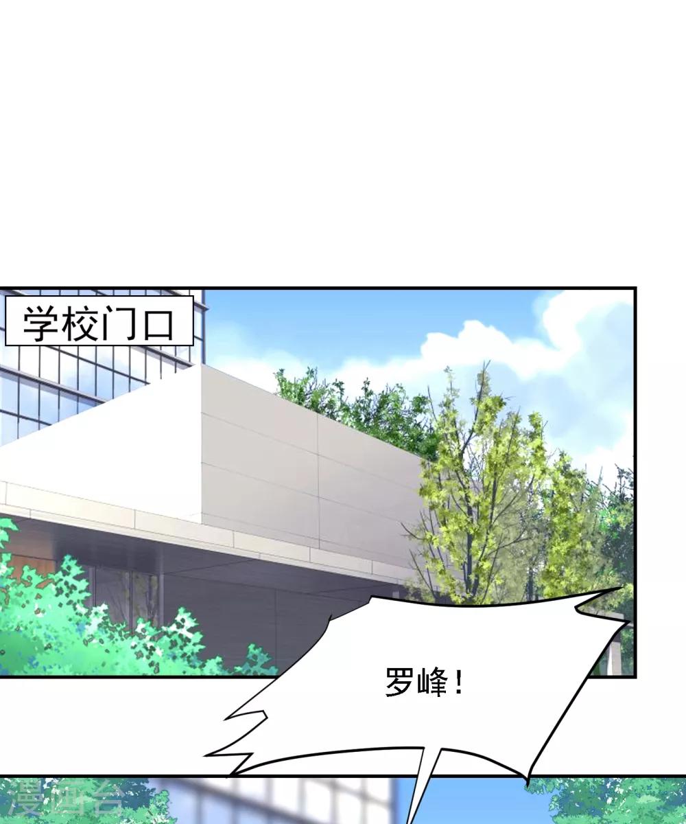 第154话 罗峰，我知道你是谁-第156话