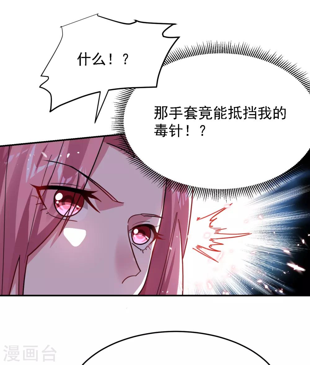 第156话 宋黛滢被绑架了？！-第158话