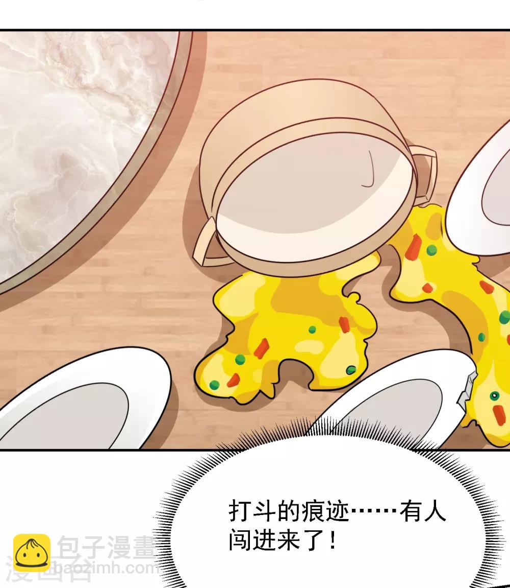 第156话 宋黛滢被绑架了？！-第158话