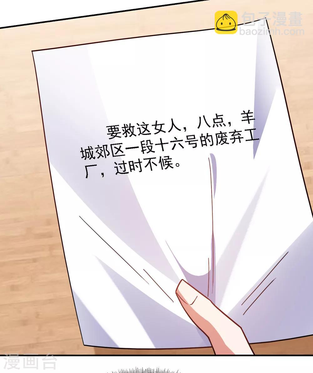 第156话 宋黛滢被绑架了？！-第158话