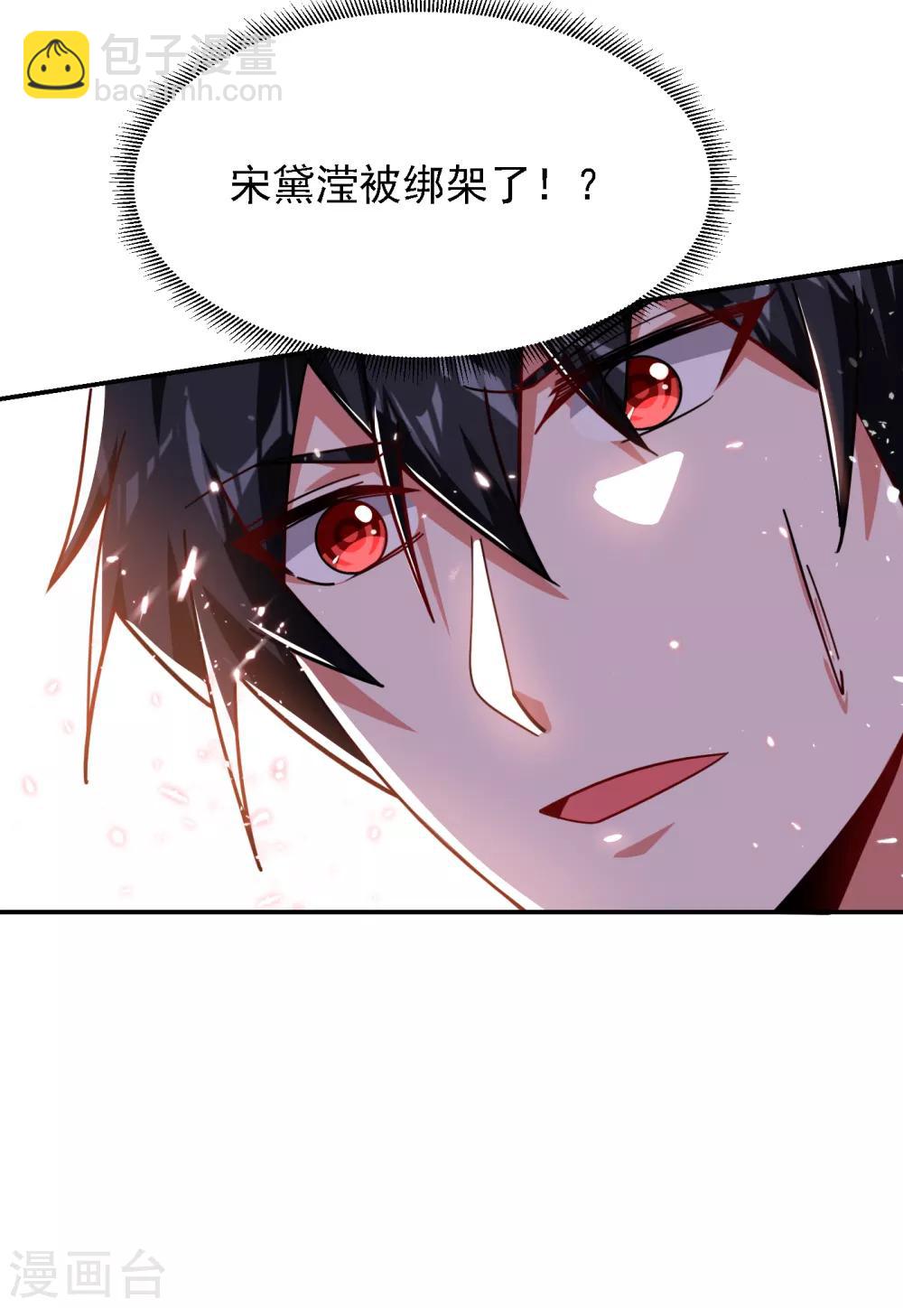 第156话 宋黛滢被绑架了？！-第158话