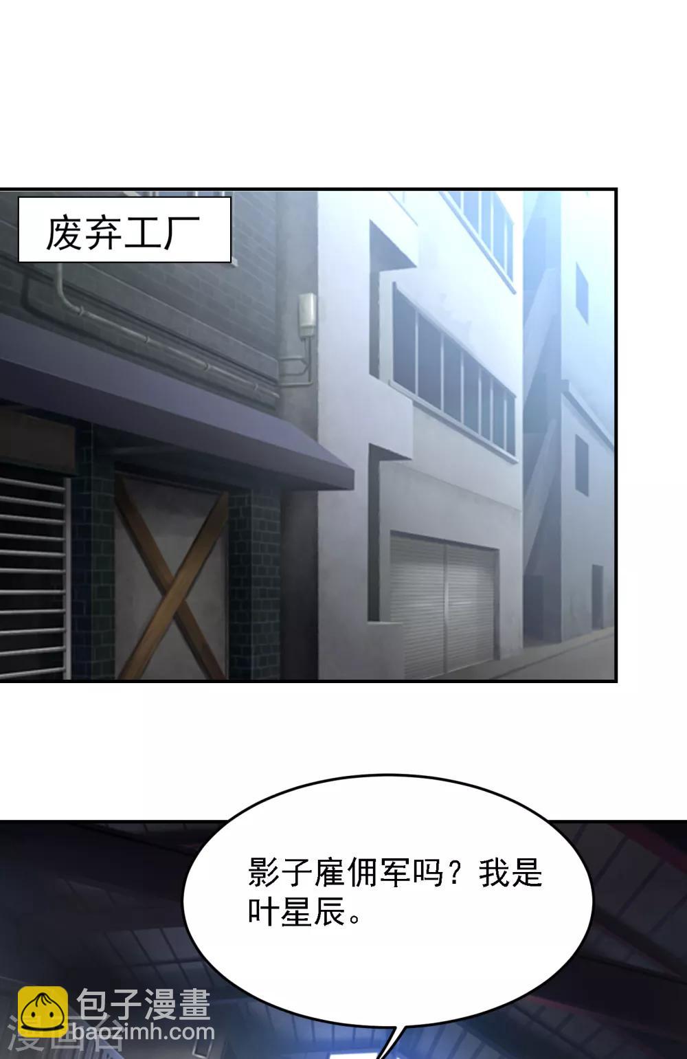 第156话 宋黛滢被绑架了？！-第158话