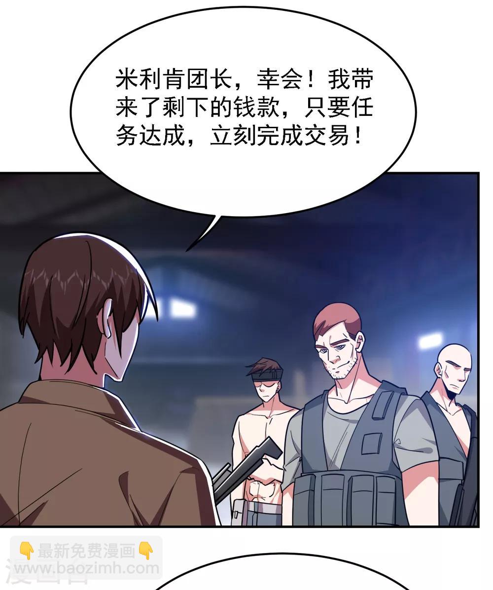 第156话 宋黛滢被绑架了？！-第158话